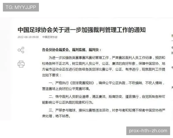 足球中断规则详解：裁判暂停比赛的关键判罚条件与应用